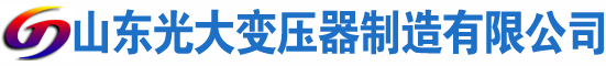 库车光大油浸式变压器厂